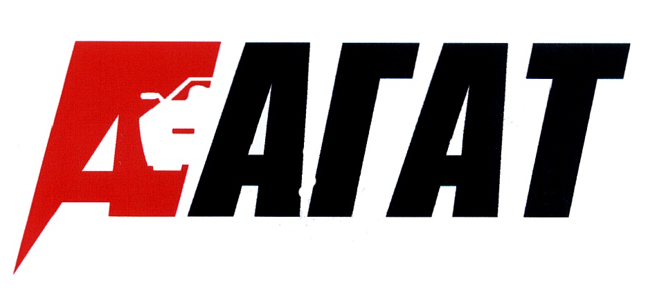 АГ АГАТ