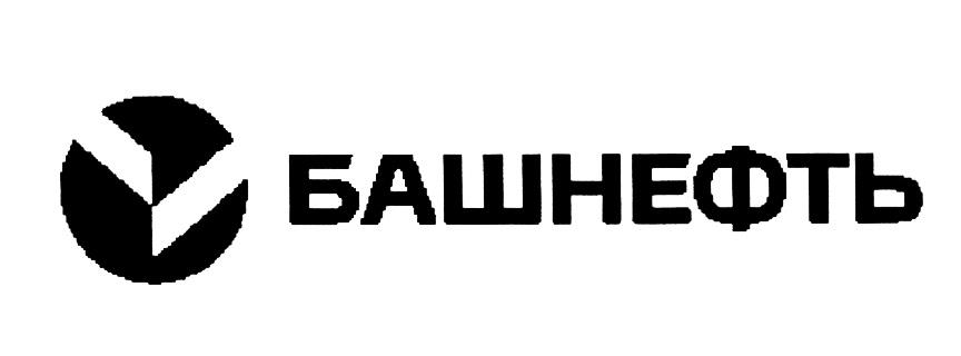 БАШНЕФТЬ