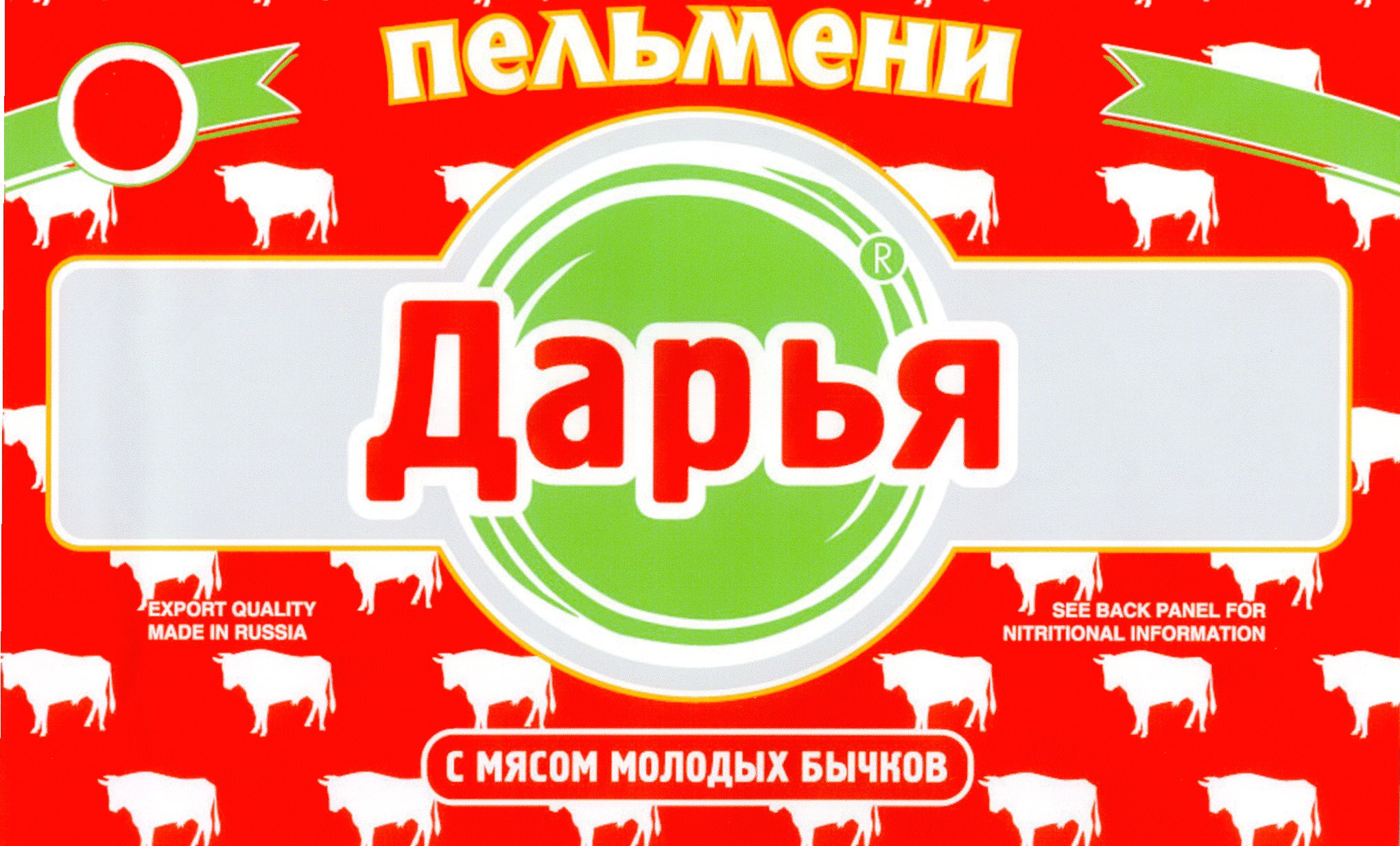 ПЕЛЬМЕННЫЙ ХУТОР