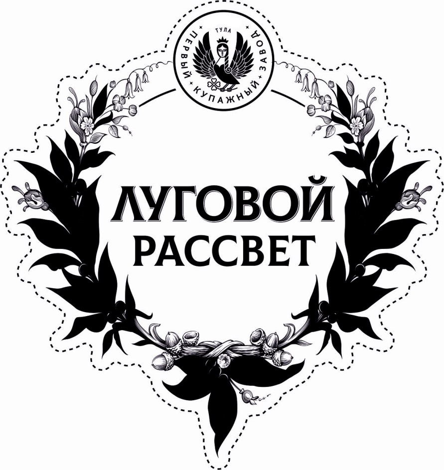 Торговая марка №843969 – ЛУГОВОЙ РАССВЕТ ПЕРВЫЙ КУПАЖНЫЙ ЗАВОД ТУЛА:  владелец торгового знака и другие данные | РБК Компании