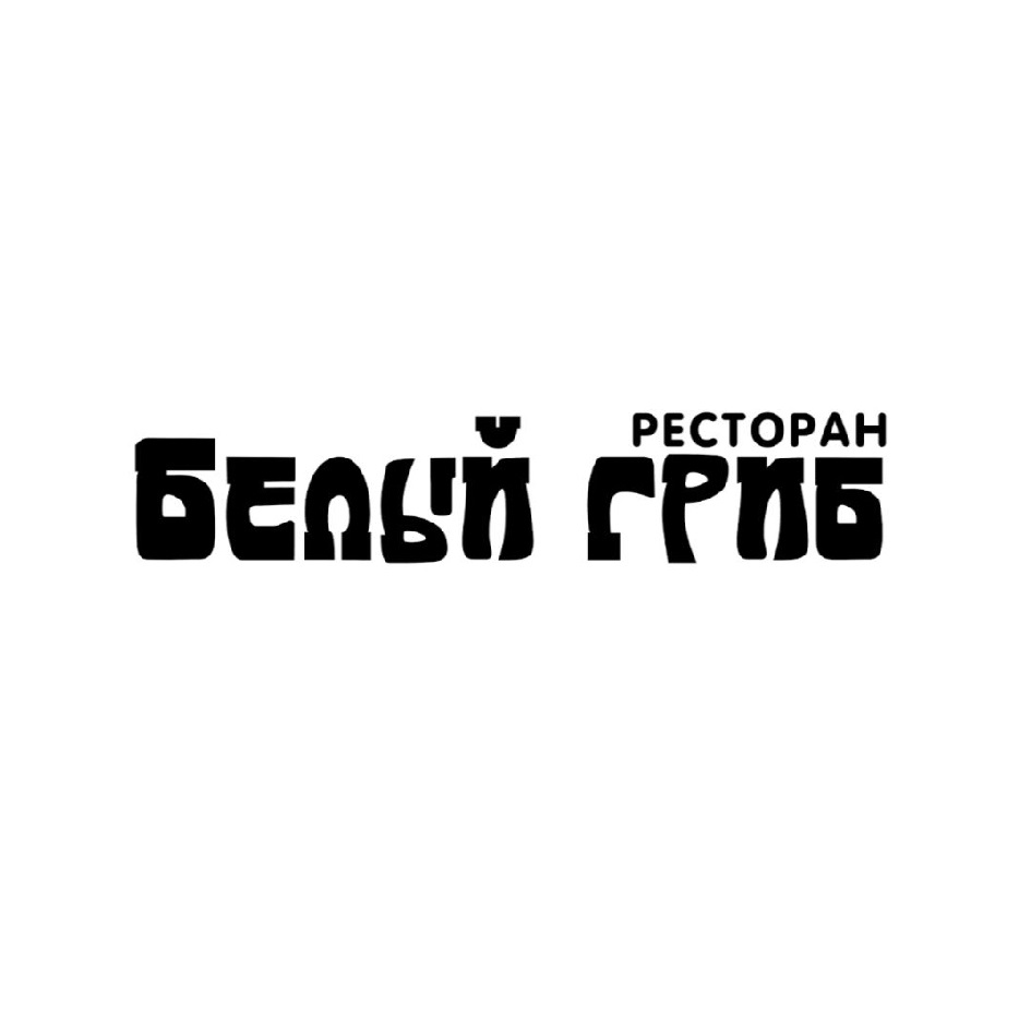 С ГРИБАМИ — все товарные знаки, зарегистрированные в Росреестре по запросу