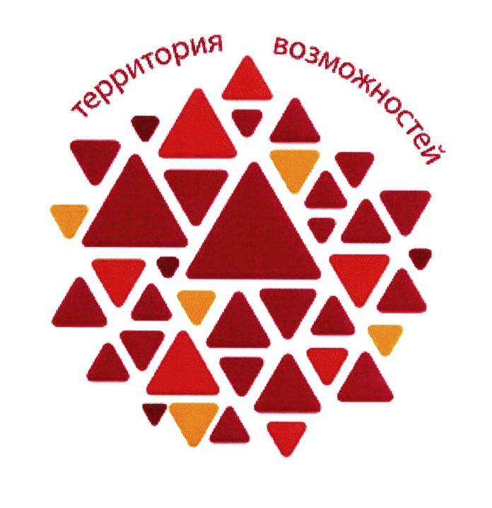 ТЕРРИТОРИЯ ВОЗМОЖНОСТЕЙ