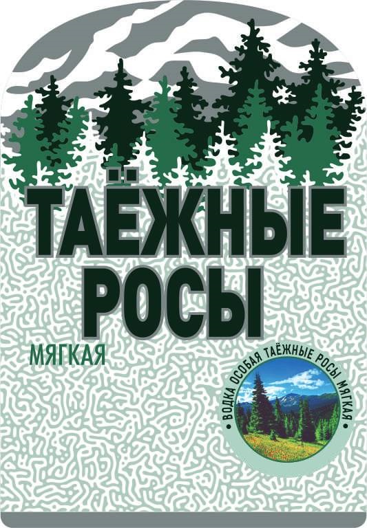 ТАЁЖНЫЕ РОСЫ