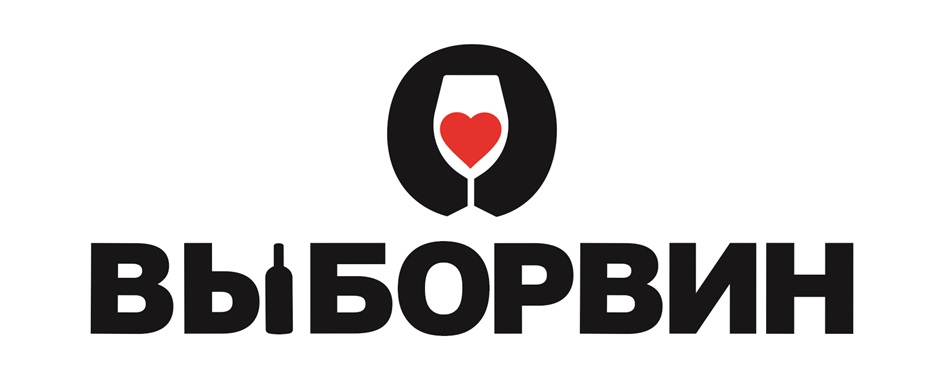 ВЫБОРВИН