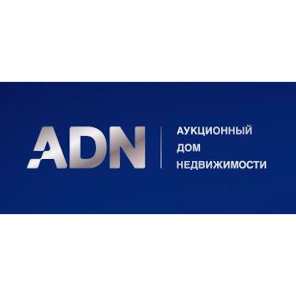 Торговая марка №760534 – ADN АУКЦИОННЫЙ ДОМ НЕДВИЖИМОСТИ: владелец  торгового знака и другие данные | РБК Компании