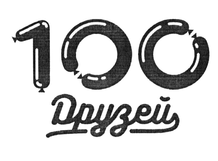 100 friends. 100 Друзей. Торговая марка c. Михойо логотип. Товарный знак ООО Джеймс билгтон.