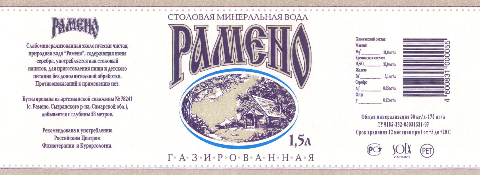 Торговая марка №164284 – РАМЕНО ЛАГУНА СТОЛОВАЯ МИНЕРАЛЬНАЯ ВОДА: владелец  торгового знака и другие данные | РБК Компании