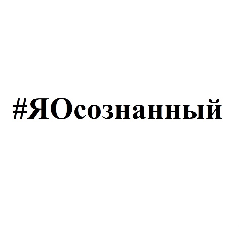 Товарный знак №824439 Акционерное общество «ДАНОН РОССИЯ», 127015, г.  Москва, ул. Вятская, д. 27, корп. 13-14 (RU) действует с 17.11.2020