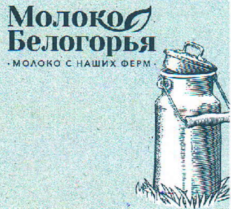 ЗАО МК «АВИДА» — Белгородская область — ОГРН 1023102371280, ИНН 3128004452  — адрес, контакты, гендиректор | РБК Компании