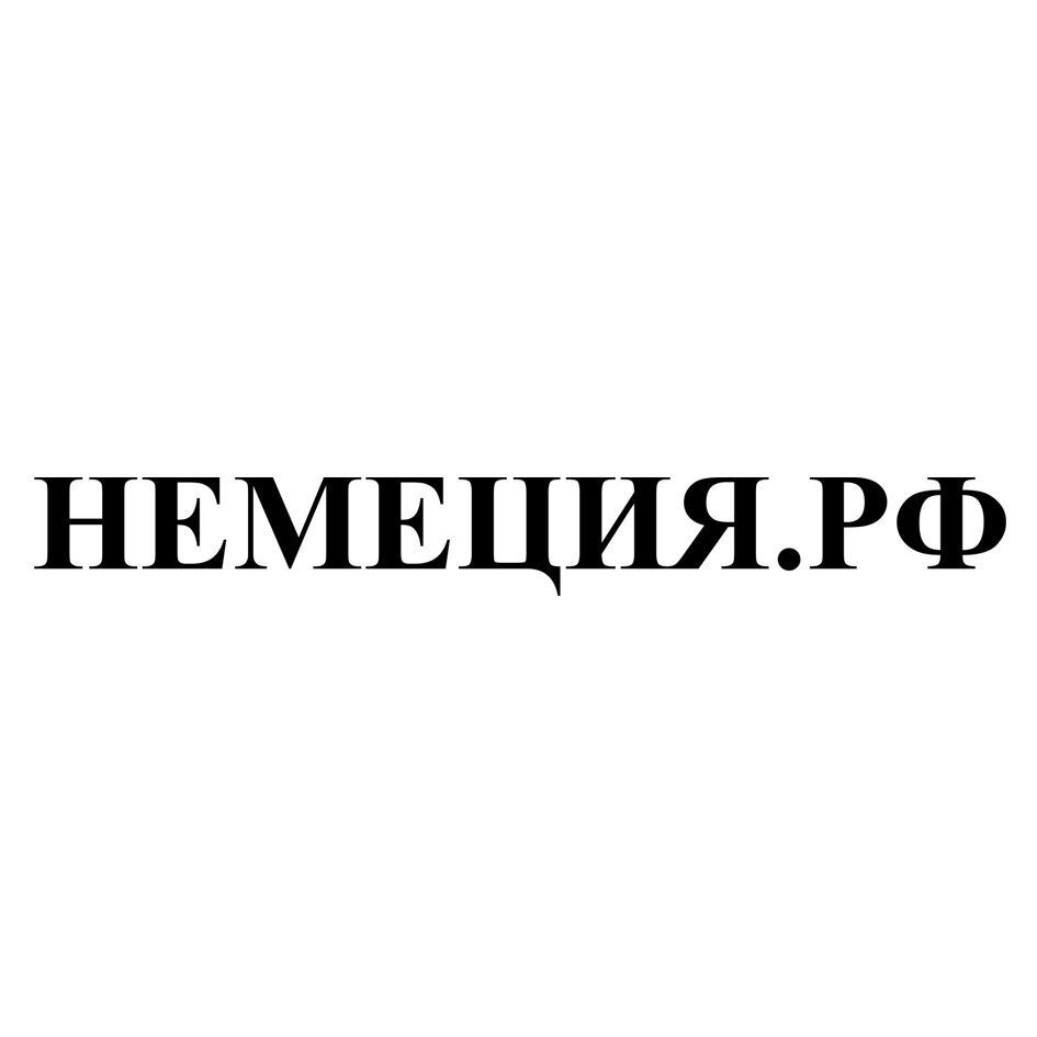 ООО «РЕНОВОД» — Омская область — ОГРН 1145543038453, ИНН 5504248708 —  адрес, контакты, гендиректор | РБК Компании