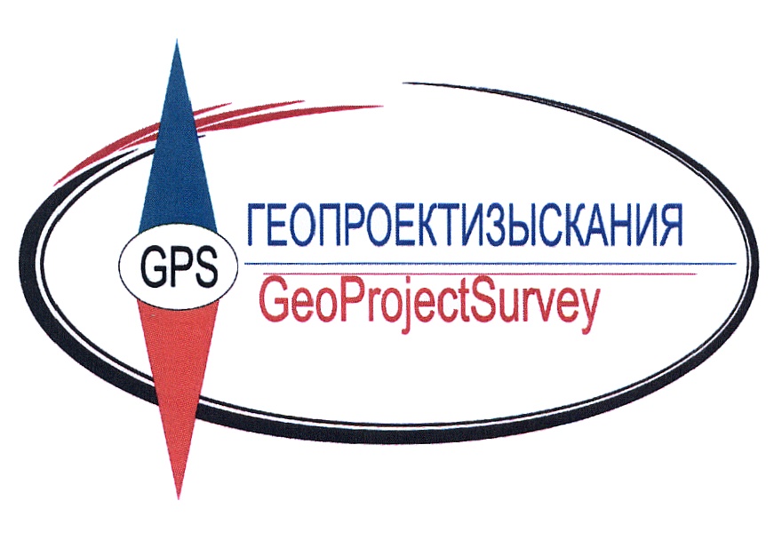 GEOPROJECTSURVEY PROJECTSURVEY GEOPROJECT GEO PROJECT SURVEY ГЕОПРОЕКТИЗЫСКАНИЯ GEOPROJECTSURVEY