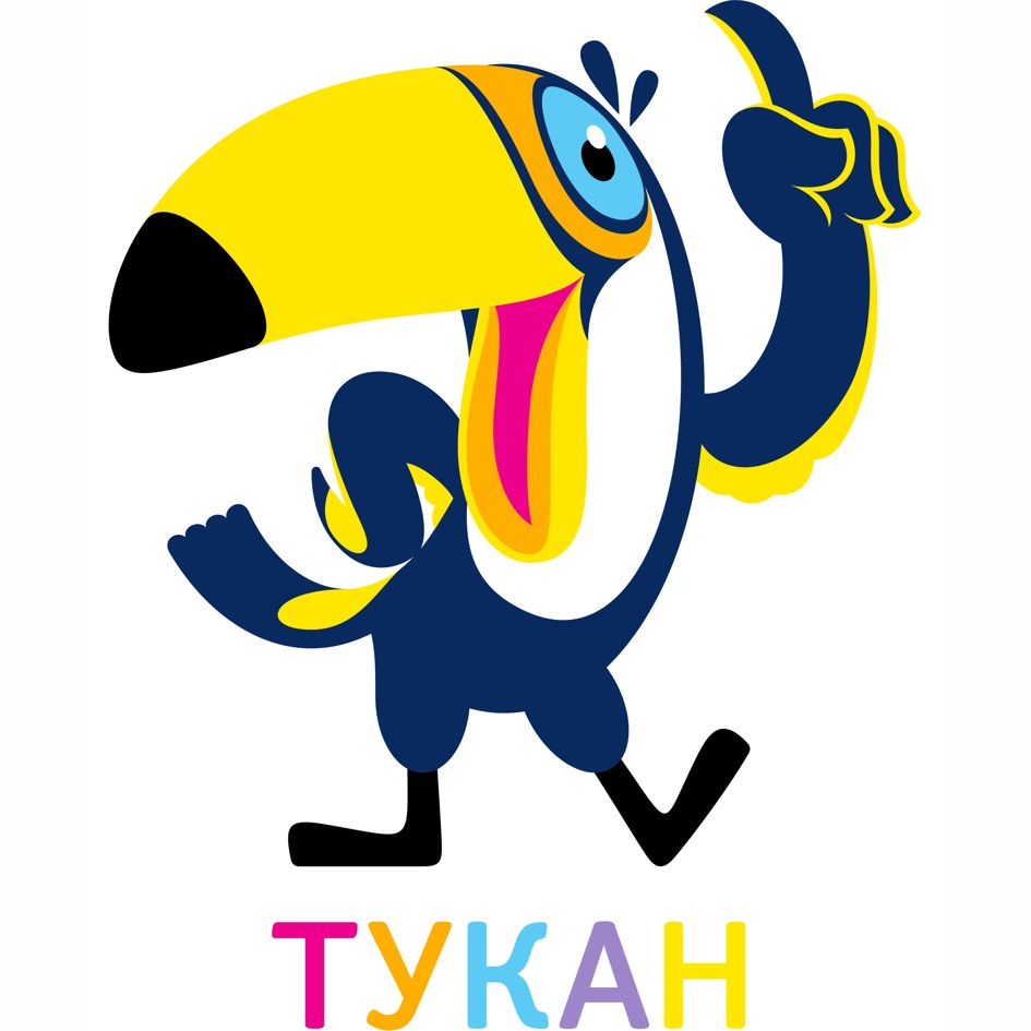 ТУКАН