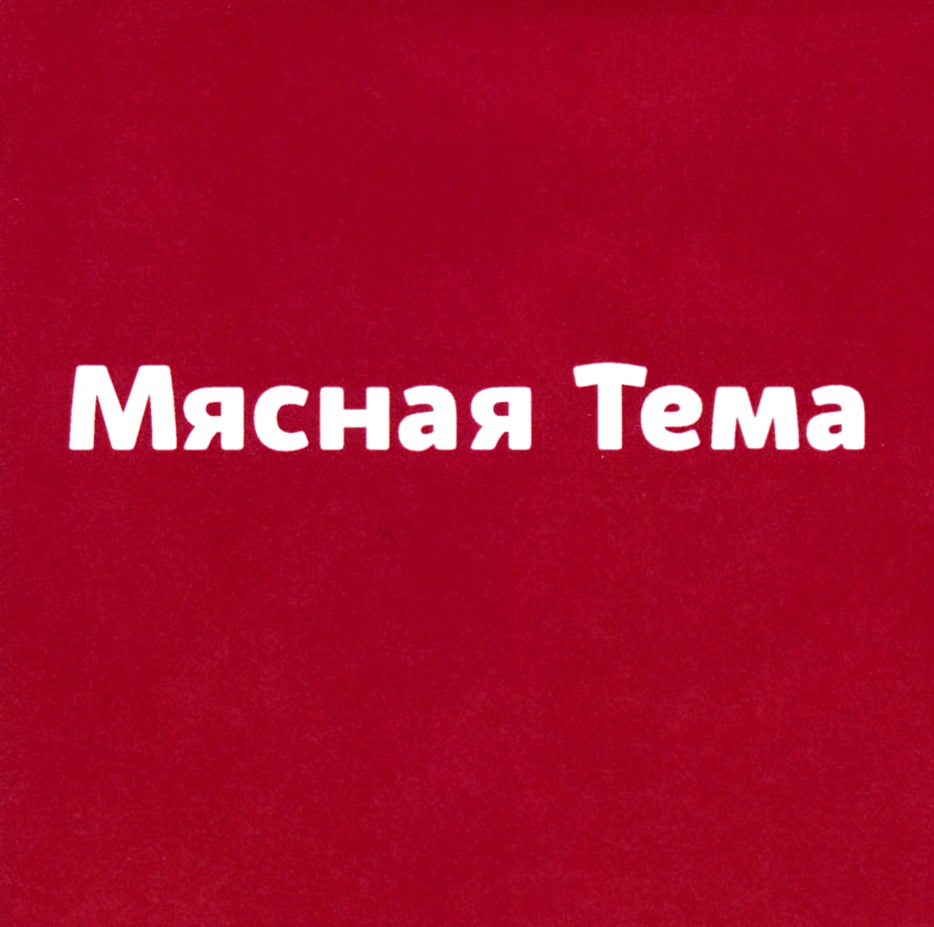 АО «СИБАГРО» — Томская область — ОГРН 1027000764647, ИНН 7017012254 —  адрес, контакты, гендиректор | РБК Компании