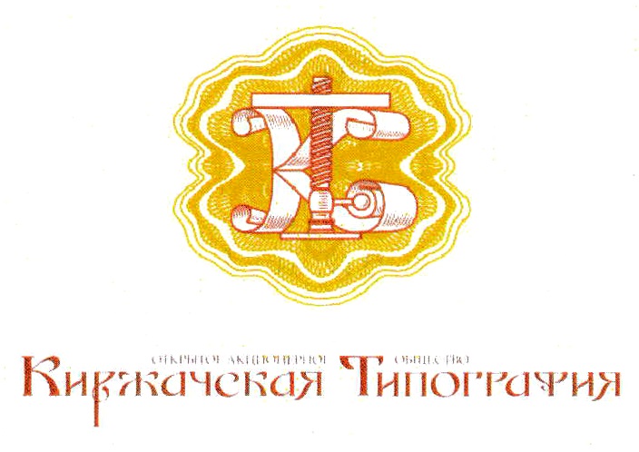 КТ КИРЖАЧСКАЯ ТИПОГРАФИЯ