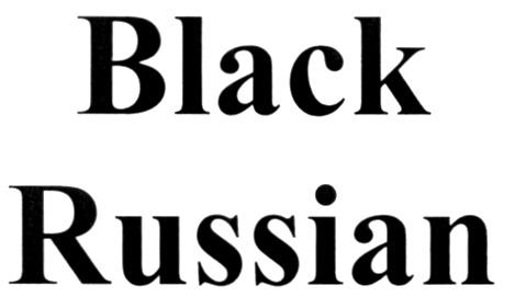 Блэк рашен. Блэк рашен надпись. Black Russia. Знак Блэк рашен.