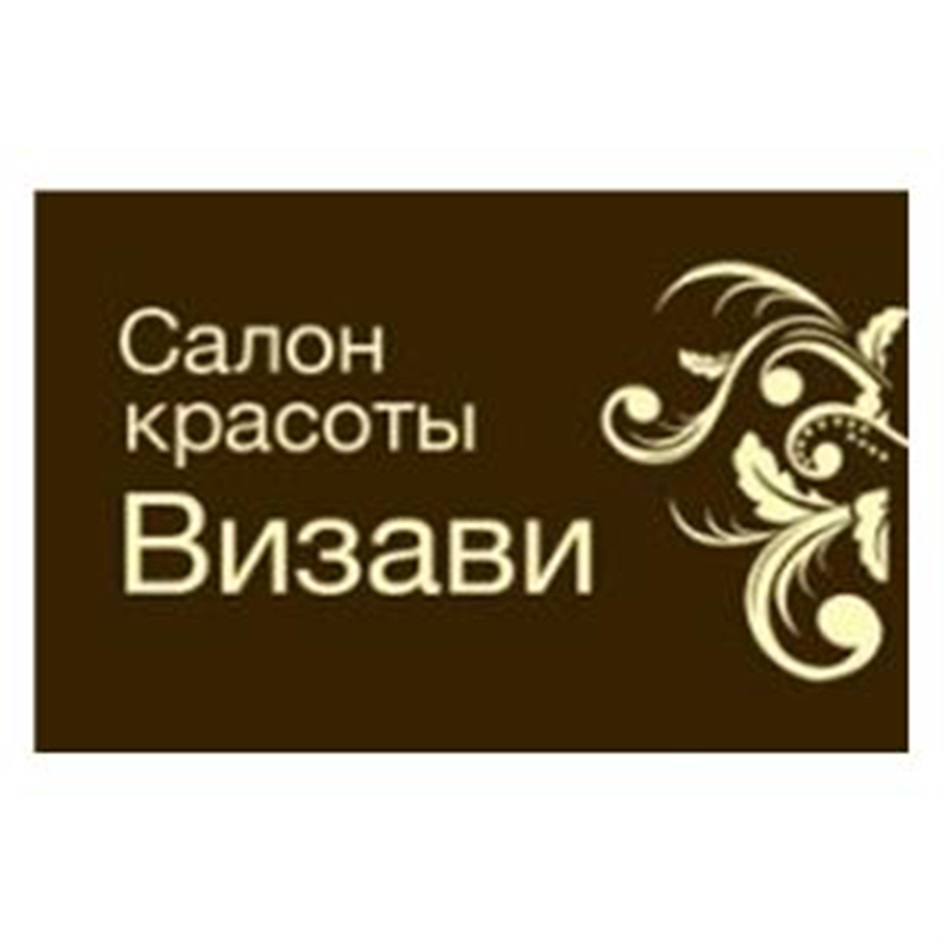 Брачное Агентство Визави Нижний Новгород