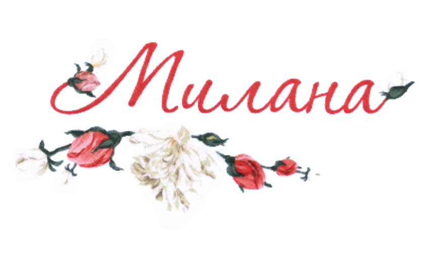 Знак №595770 | Online Patent