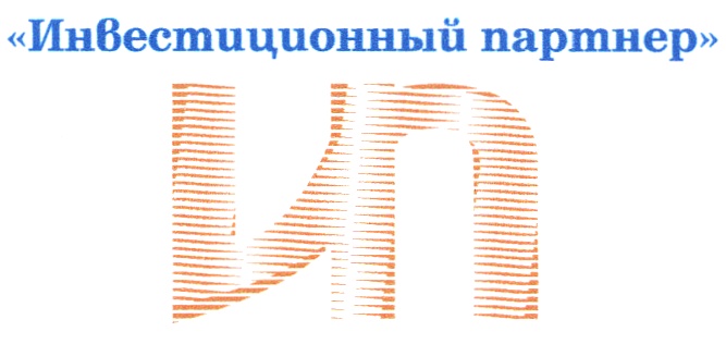 Ооо инвестиционный. Инвестиционный партнер. ИП партнеры. Общество с ограниченной ОТВЕТСТВЕННОСТЬЮ 