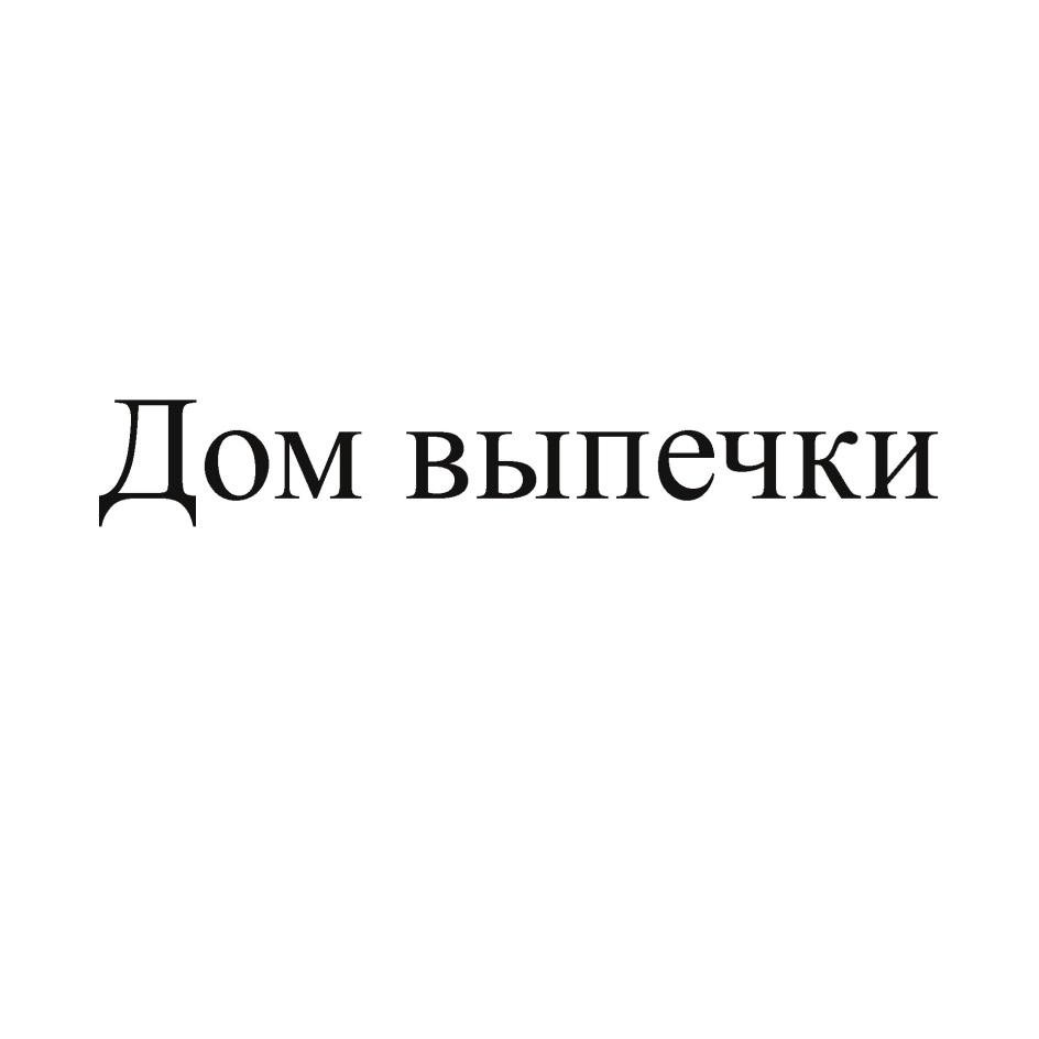 ОАО «КБК «ЧЕРЕМУШКИ» — г. Москва — ОГРН 1027700097358, ИНН 7728060368 —  адрес, контакты, гендиректор | РБК Компании