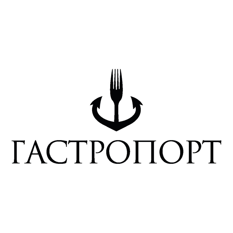 ГАСТРОПОРТ
