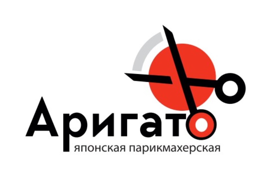 АРИГАТО