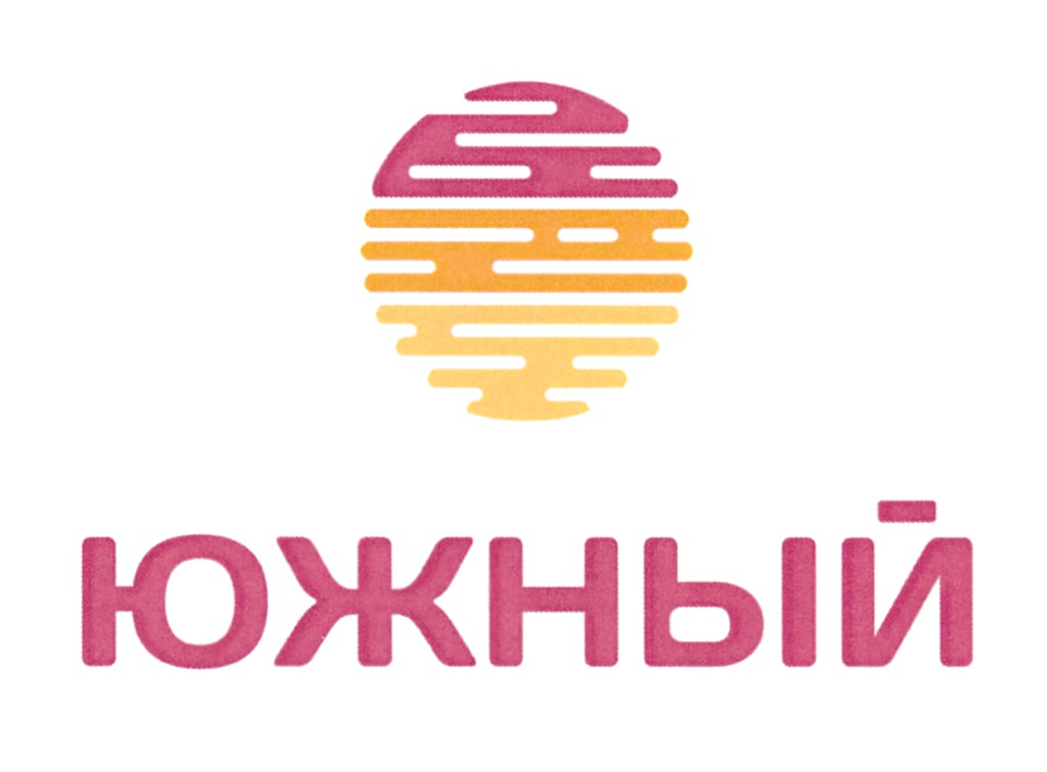 ЮЖНЫЙ