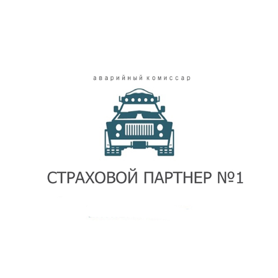 АВАРИЙНЫЕ КОМИССАРЫ — все товарные знаки, зарегистрированные в Росреестре  по запросу