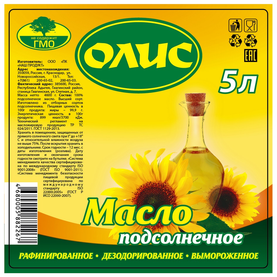 Торговая марка №666172 – ОЛИС ПК НАШ ПРОДУКТ МАСЛО ПОДСОЛНЕЧНОЕ  РАФИНИРОВАННОЕ ДЕЗОДОРИРОВАННОЕ ВЫМОРОЖЕННОЕ ОЛИС: владелец торгового знака  и другие данные | РБК Компании