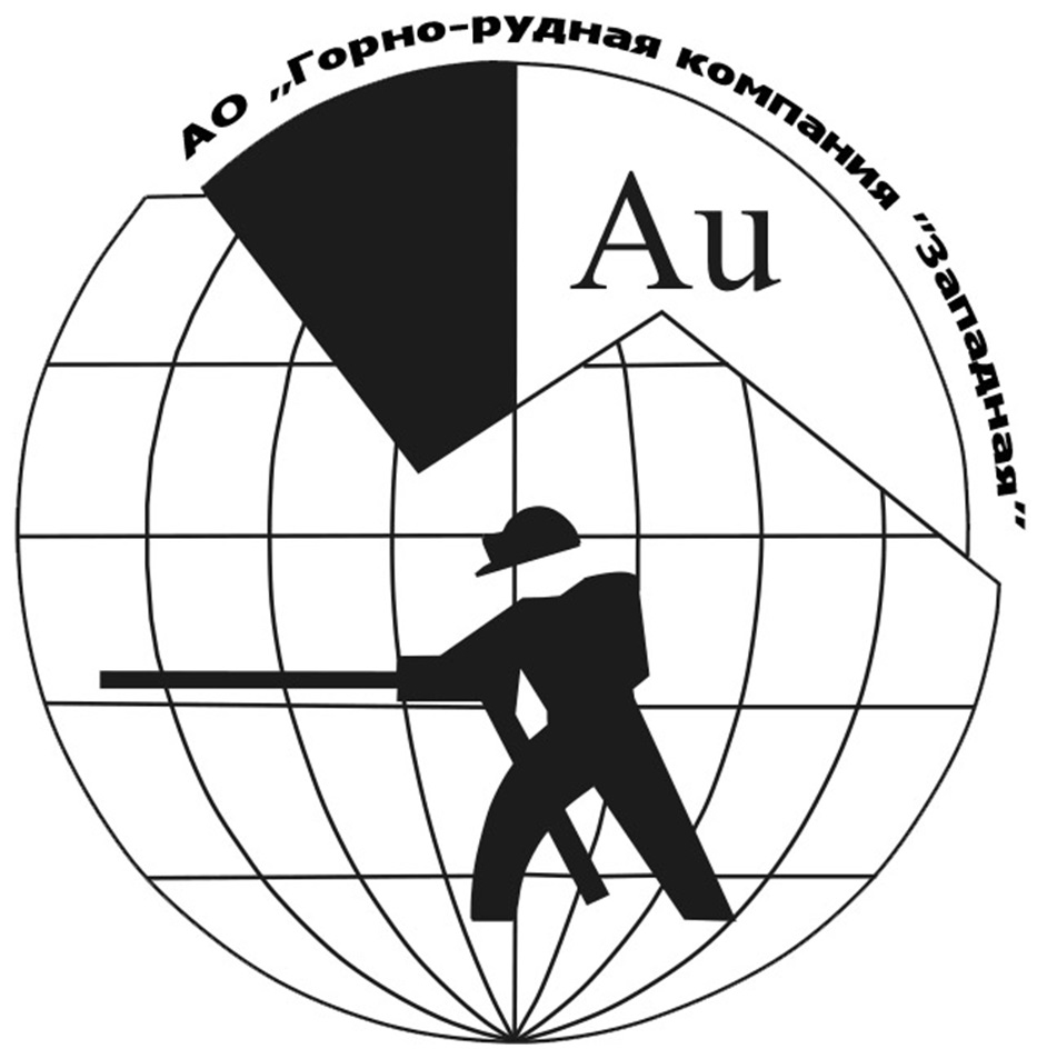 АО ГРК «ЗАПАДНАЯ» — Республика Саха (Якутия) — ОГРН 1081420000023, ИНН  1420041925 — адрес, контакты, гендиректор | РБК Компании