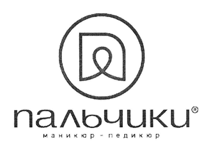 ОКПД 2 – код 96.02.13 – Услуги косметические, услуги по маникюру и педикюру