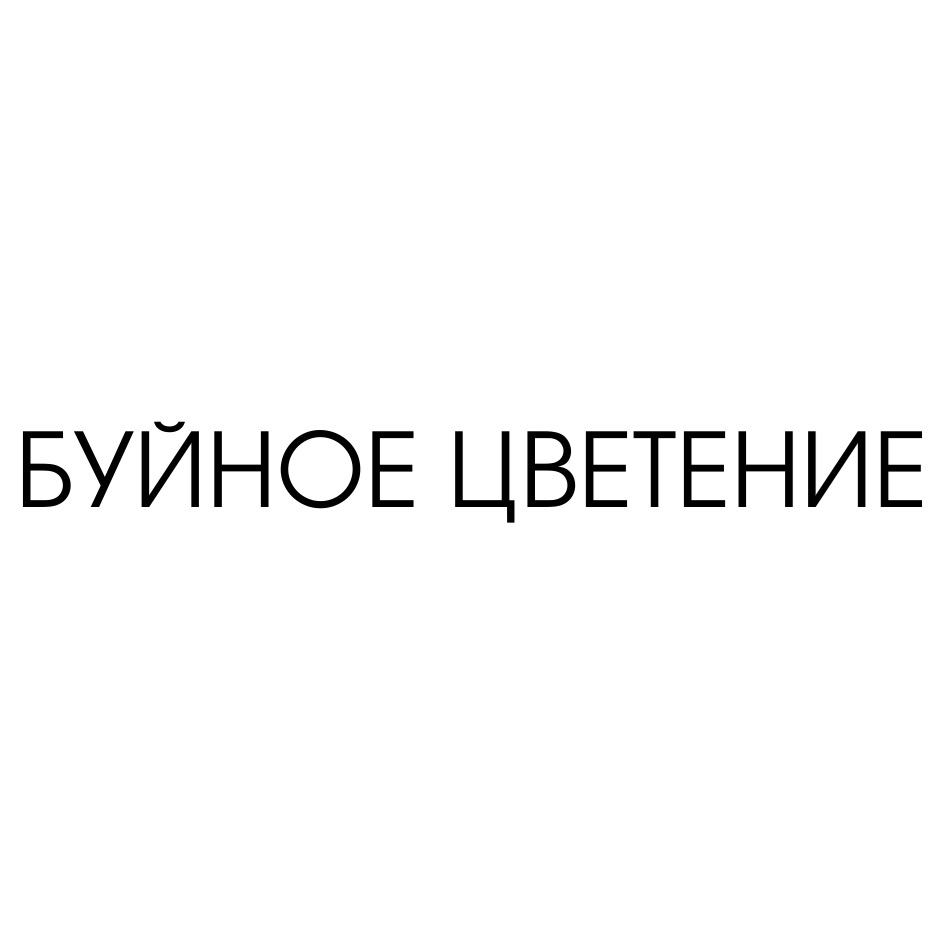 ОАО «БХЗ» — Костромская область — ОГРН 1024401232382, ИНН 4402001940 —  адрес, контакты, гендиректор | РБК Компании