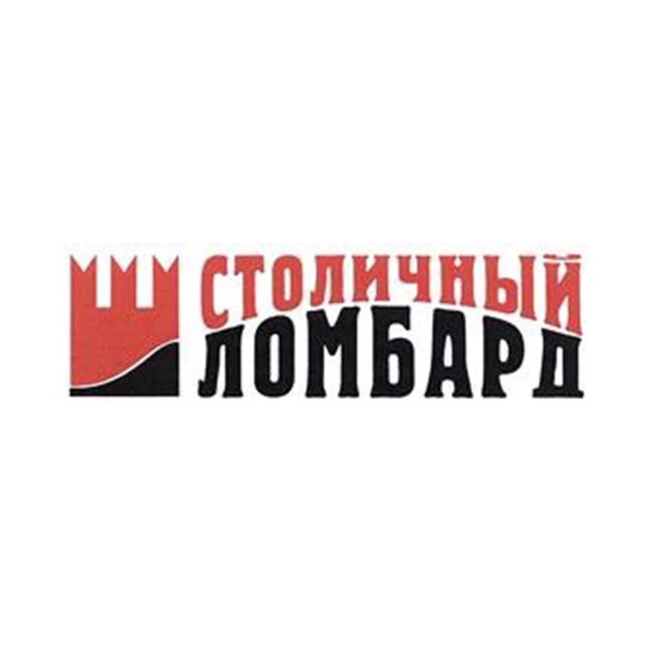 ООО «ЛОМБАРД «СТОЛИЧНЫЙ» — г. Москва — ОГРН 1027739465940, ИНН 7706127851 —  адрес, контакты, гендиректор | РБК Компании