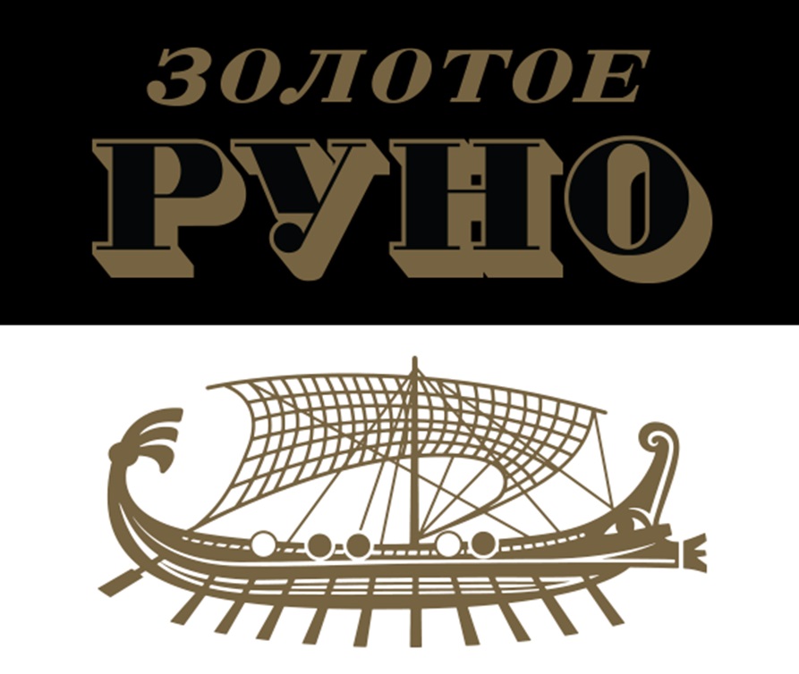 ЗОЛОТОЕ РУНО