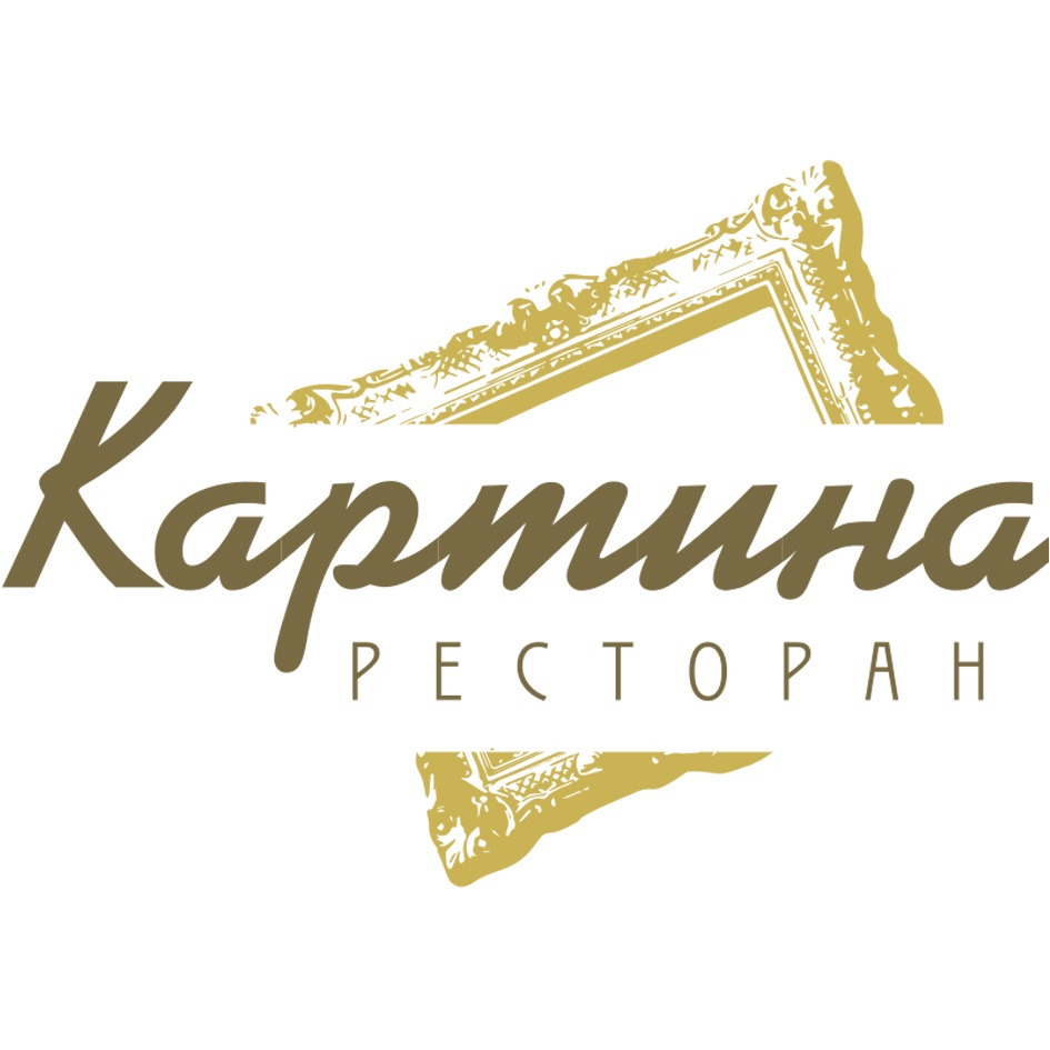 Ресторан картина пятигорск