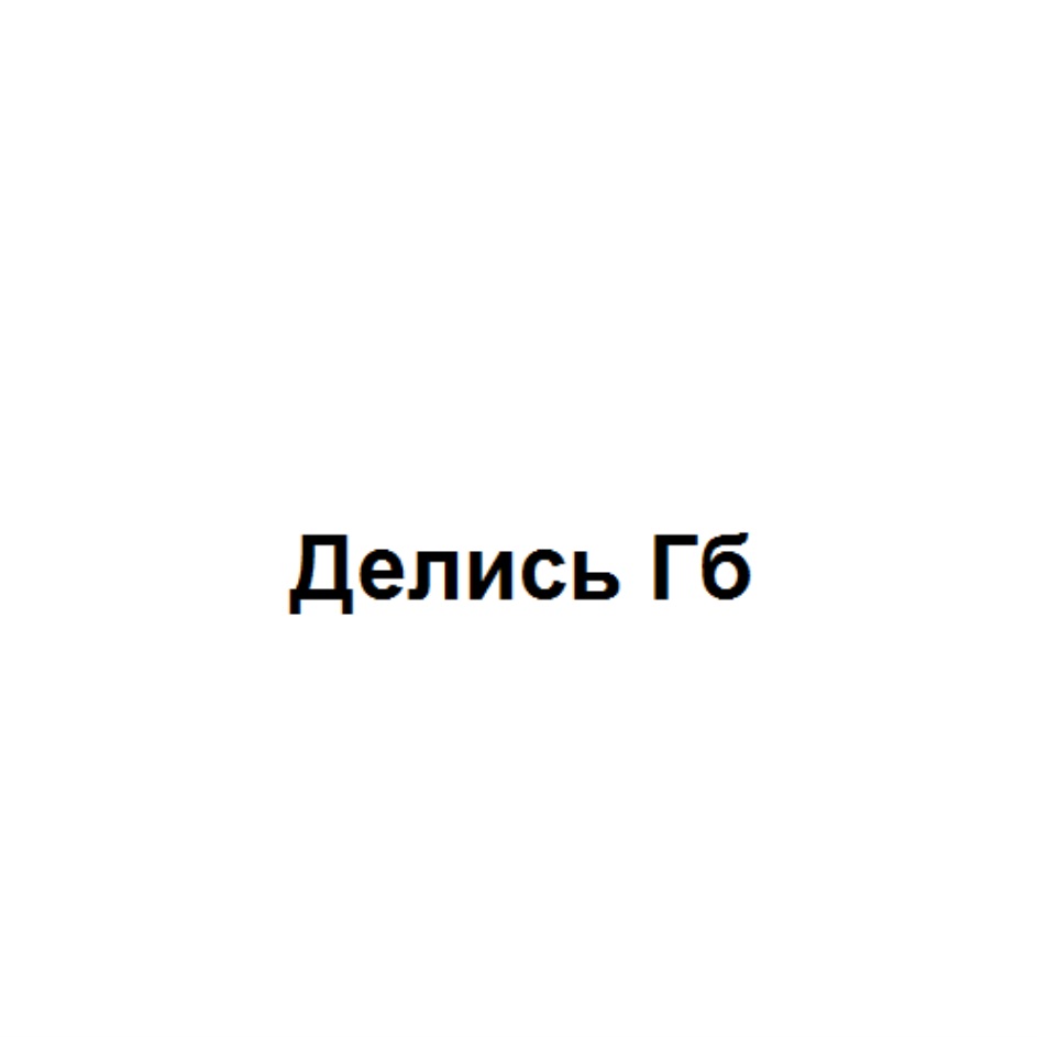 ООО «Т2 МОБАЙЛ» — г. Москва — ОГРН 1137746610088, ИНН 7743895280 — адрес,  контакты, гендиректор | РБК Компании