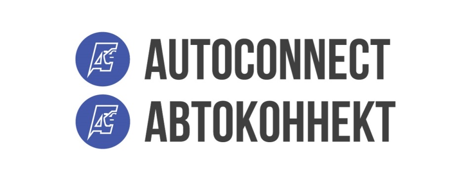 AUTOCONNECT АВТОКОННЕКТ