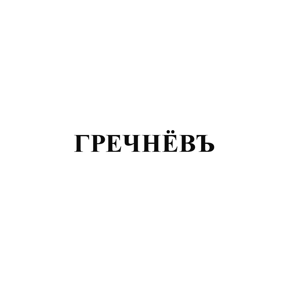 АО «ПЕРВЫЙ ХЛЕБОКОМБИНАТ» — Челябинская область — ОГРН 1027403892834, ИНН  7453018129 — адрес, контакты, гендиректор | РБК Компании