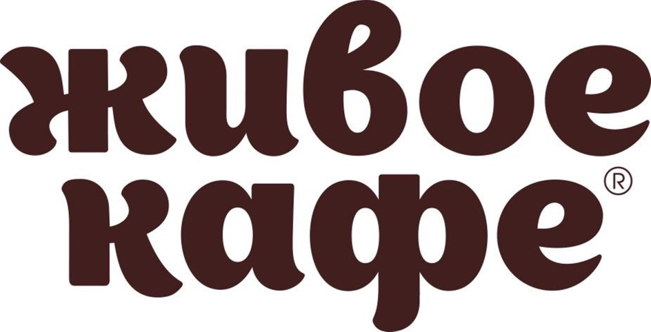 ЖИВОЕ КАФЕ
