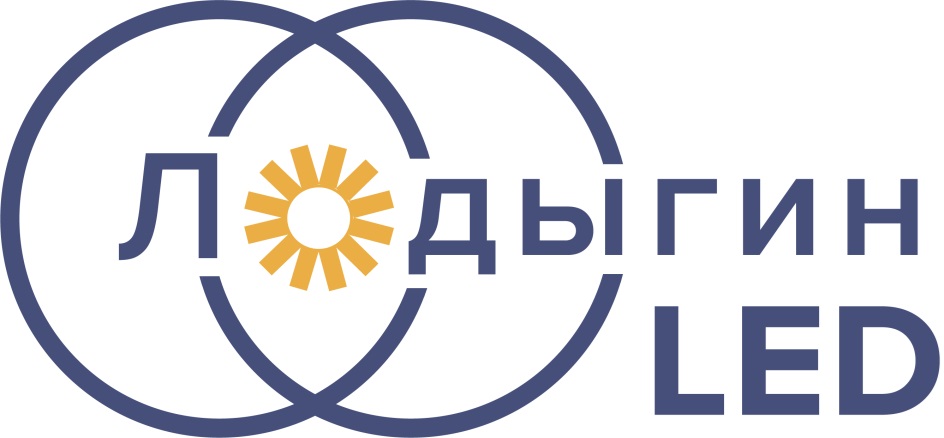 ЛОДЫГИН