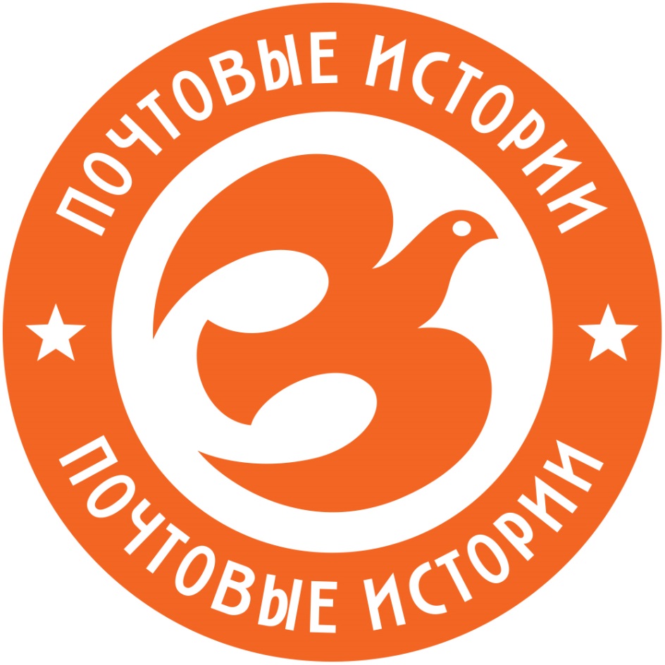 АО «ПОЧТА РОССИИ» — г. Москва — ОГРН 1197746000000, ИНН 7724490000 — адрес,  контакты, гендиректор | РБК Компании