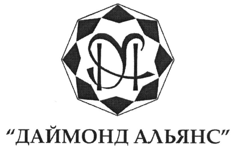 Хчо даймонд. Даймонд Альянс. Даймонд Альянс Саратов. ООО Даймонд. Далайф инфо Даймонд Альянс.