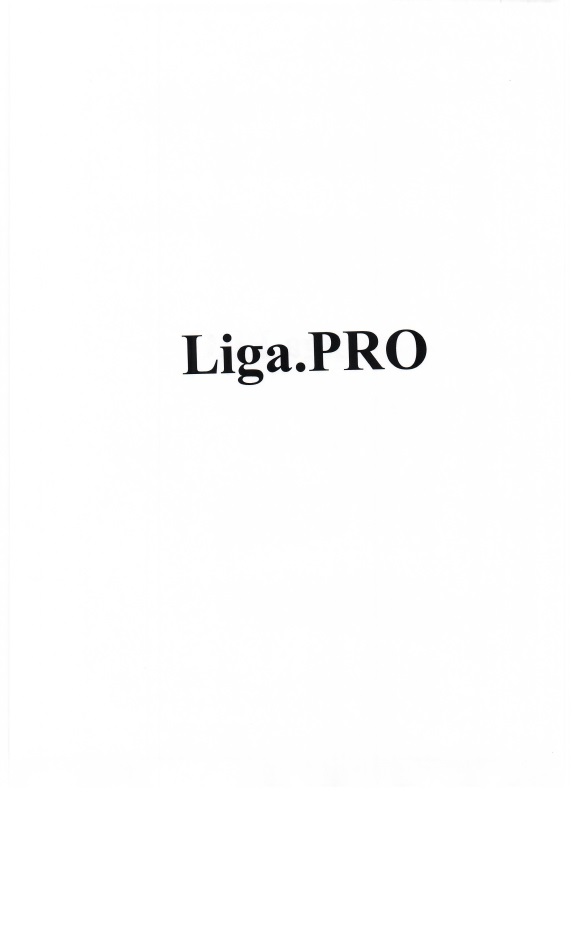 Товарный знак LIGA.PRO