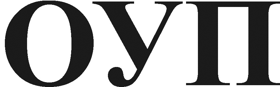 ОУП