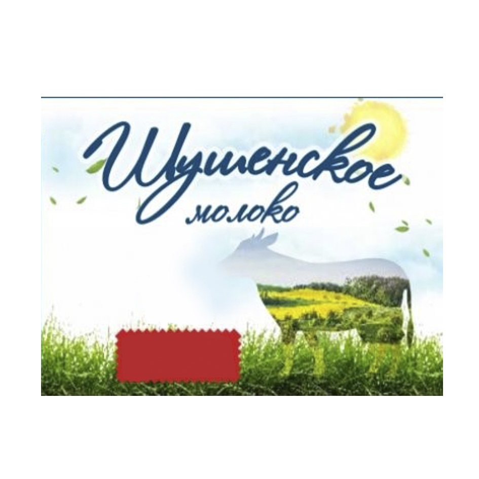 ООО «ШУШЕНСКОЕ МОЛОКО» — Красноярский край — ОГРН 1192468024231, ИНН  2466279954 — адрес, контакты, гендиректор | РБК Компании