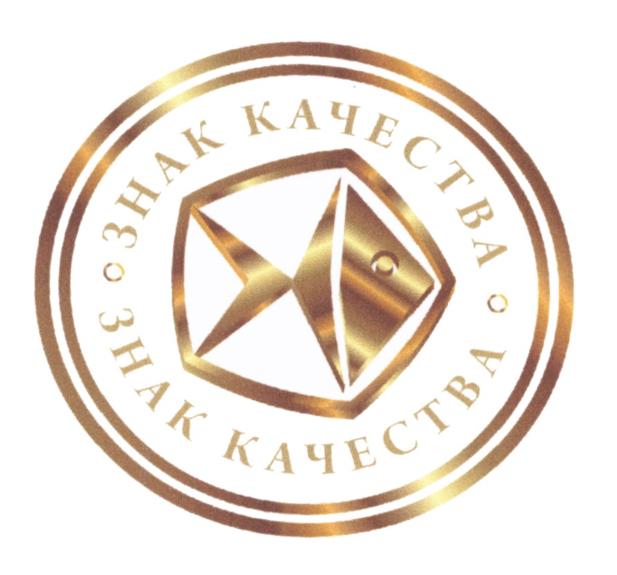 Фото знак качества