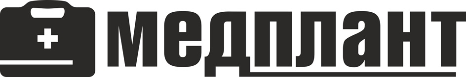 МЕДПЛАНТ
