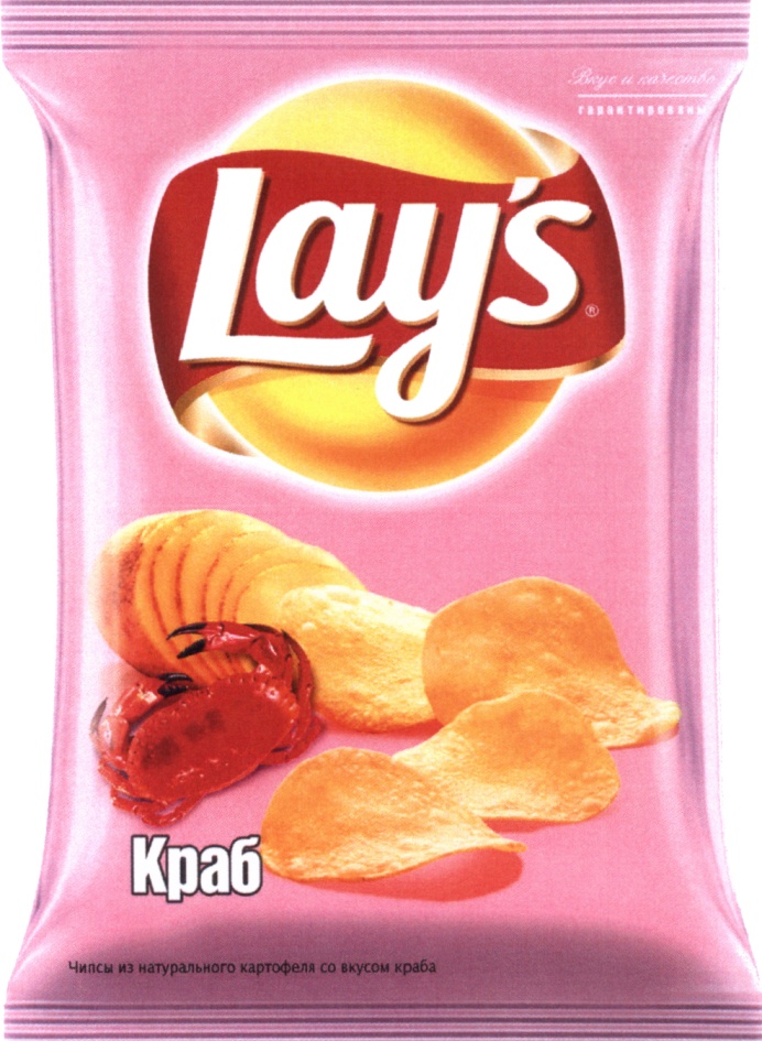 Фото чипсов lays с крабом