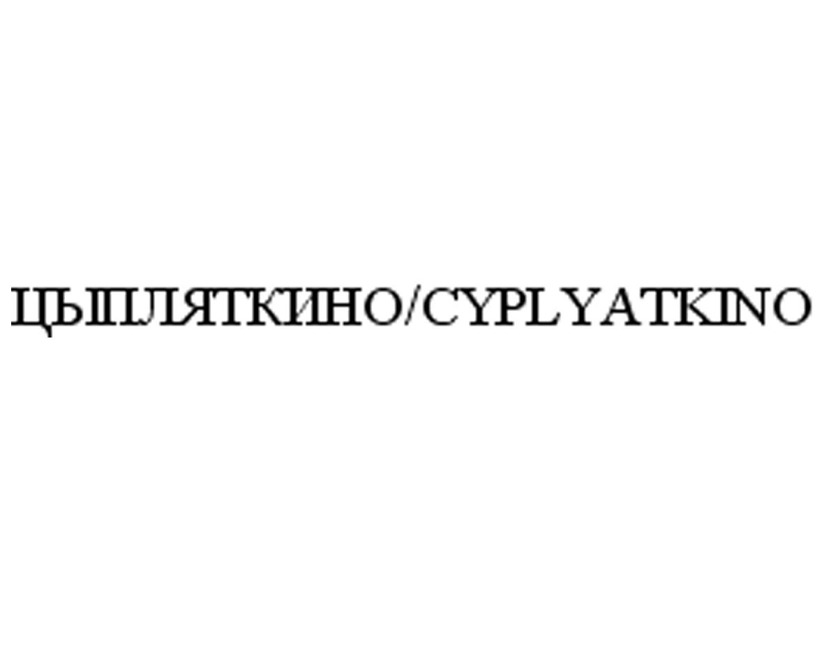 ООО «Птицеводческий комплекс «Ак Барс» — Республика Татарстан — ОГРН  1071673002147, ИНН 1648022038 — адрес, контакты, гендиректор | РБК Компании