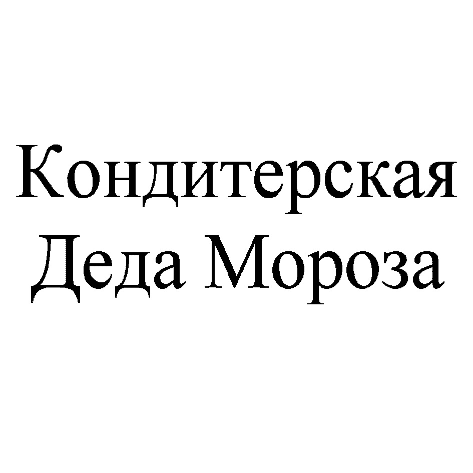 Торговая марка №732598 – KONTI СЛАДКИХ ПРАЗДНИКОВ: владелец торгового знака  и другие данные | РБК Компании