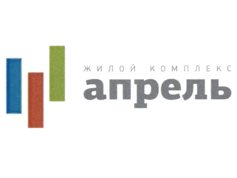 АПРЕЛЬ
